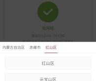 赤峰市疫情熱線電話號碼