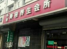 赤峰千璽養(yǎng)生會所電話多少號