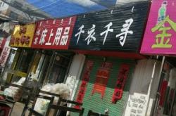 赤峰家具床桌廠家直銷電話號(hào)碼