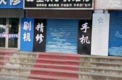 赤峰紅山區(qū)維多利店電話號(hào)碼