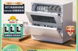 赤峰全自動洗碗機(jī)租賃電話號碼