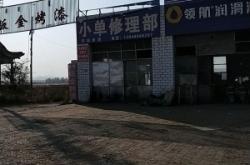 赤峰百元小館電話地址查詢