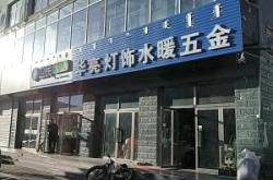 赤峰落地?zé)艟叩觌娫挾嗌偬?hào)