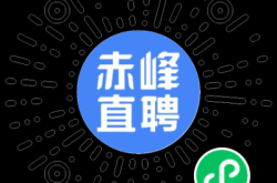 赤峰格林特藥業(yè)集團(tuán)電話號(hào)碼