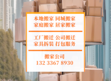 赤峰搬家公司的電話號(hào)碼是多少