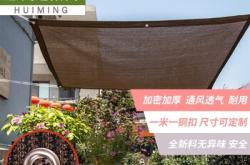 赤峰戶外遮陽網廠家電話號碼