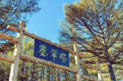 赤峰市景點(diǎn)門票訂購電話號(hào)碼