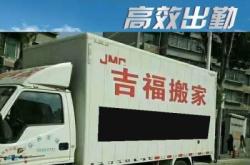 赤峰市專業(yè)搬家公司電話號(hào)碼