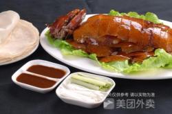 赤峰金域華城烤鴨店電話號碼