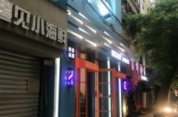 赤峰直播海鮮店電話多少號(hào)