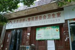 赤峰市呂振凡診所電話號(hào)碼