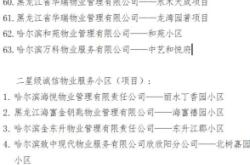 赤峰恒基馨居小區(qū)物業(yè)電話號(hào)碼