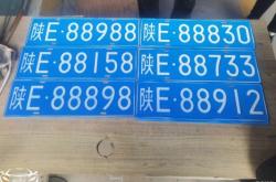 赤峰大修廠車管所電話號碼