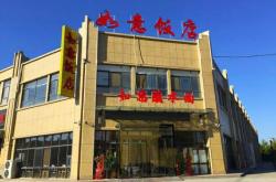 赤峰市五家鎮(zhèn)飯店電話號碼