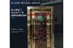 赤峰防火門工廠聯(lián)系電話號碼