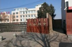 赤峰市天山健身館地址電話號碼