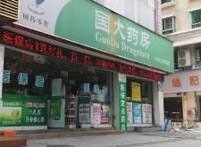 赤峰馨草大藥房電話多少號