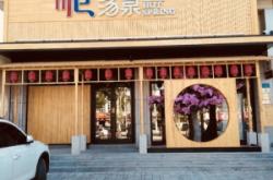 赤峰旗縣洗浴中心電話多少號