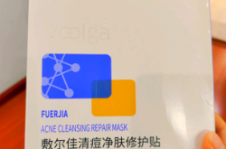 赤峰敷爾佳面膜店地址電話號(hào)碼