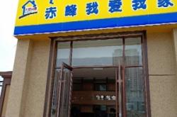 赤峰二剛集團(tuán)招聘電話是多少號(hào)