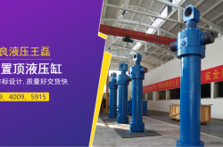 赤峰拉桿油缸廠家電話號碼查詢