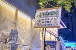 赤峰茉莉冰豆?jié){店地址電話號碼
