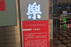 赤峰市大板抓娃娃店電話號碼