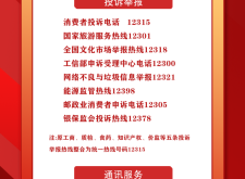 赤峰市人保財險投訴電話是多少