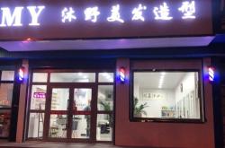 赤峰主角理發(fā)店電話多少號(hào)