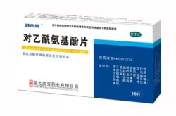 赤峰市感冒片廠家電話號碼