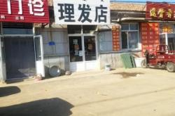 赤峰理發(fā)店電話多少啊