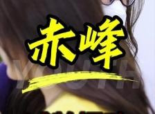 赤峰推拿團(tuán)購平臺(tái)官網(wǎng)電話號(hào)碼