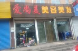 赤峰24小時(shí)美發(fā)店電話號(hào)碼