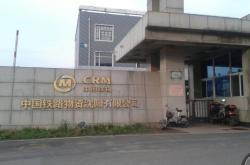 赤峰洪豐物流電話多少號(hào)