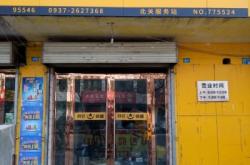 赤峰市紅山區(qū)韻達快遞公司