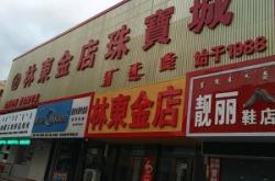 赤峰市林東農(nóng)業(yè)局電話號碼