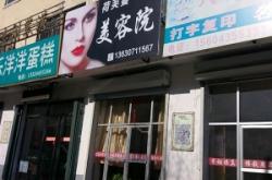 赤峰麗人美容院電話號碼多少