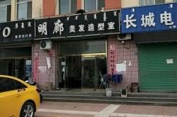 赤峰市預約造型電話號碼是多少