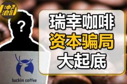 赤峰市瑞幸咖啡老板電話號(hào)碼