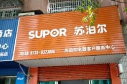 赤峰頭盔維修電話號碼查詢電話