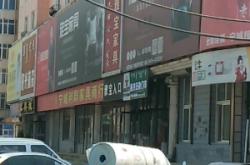 內(nèi)蒙赤峰家具廠電話號(hào)碼多少