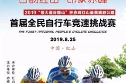 赤峰救援隊報名官網電話號碼