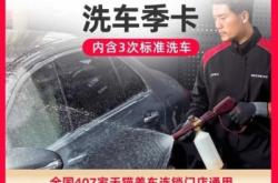 赤峰天貓洗車合作電話號碼查詢