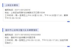 赤峰市南山車管所電話號碼是多少