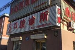 赤峰三道街診所電話多少號(hào)