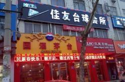 赤峰徐氏臺(tái)球館電話號(hào)碼多少