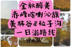 赤峰跑石家莊私家車電話多少