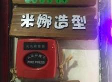 赤峰接發(fā)紋繡店電話地址查詢