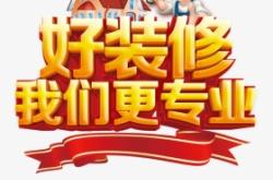 赤峰靚典裝飾公司電話多少號