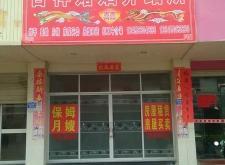 赤峰創(chuàng)世紀(jì)婚介所電話(huà)號(hào)碼